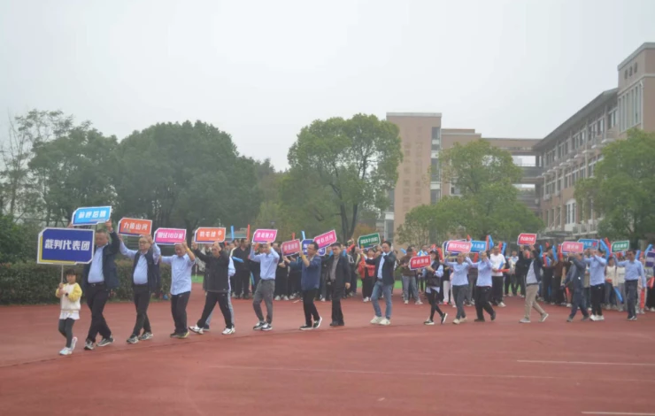 The 2nd Fun Games of Hangzhou Chuankong & Zhejiang Dachuan